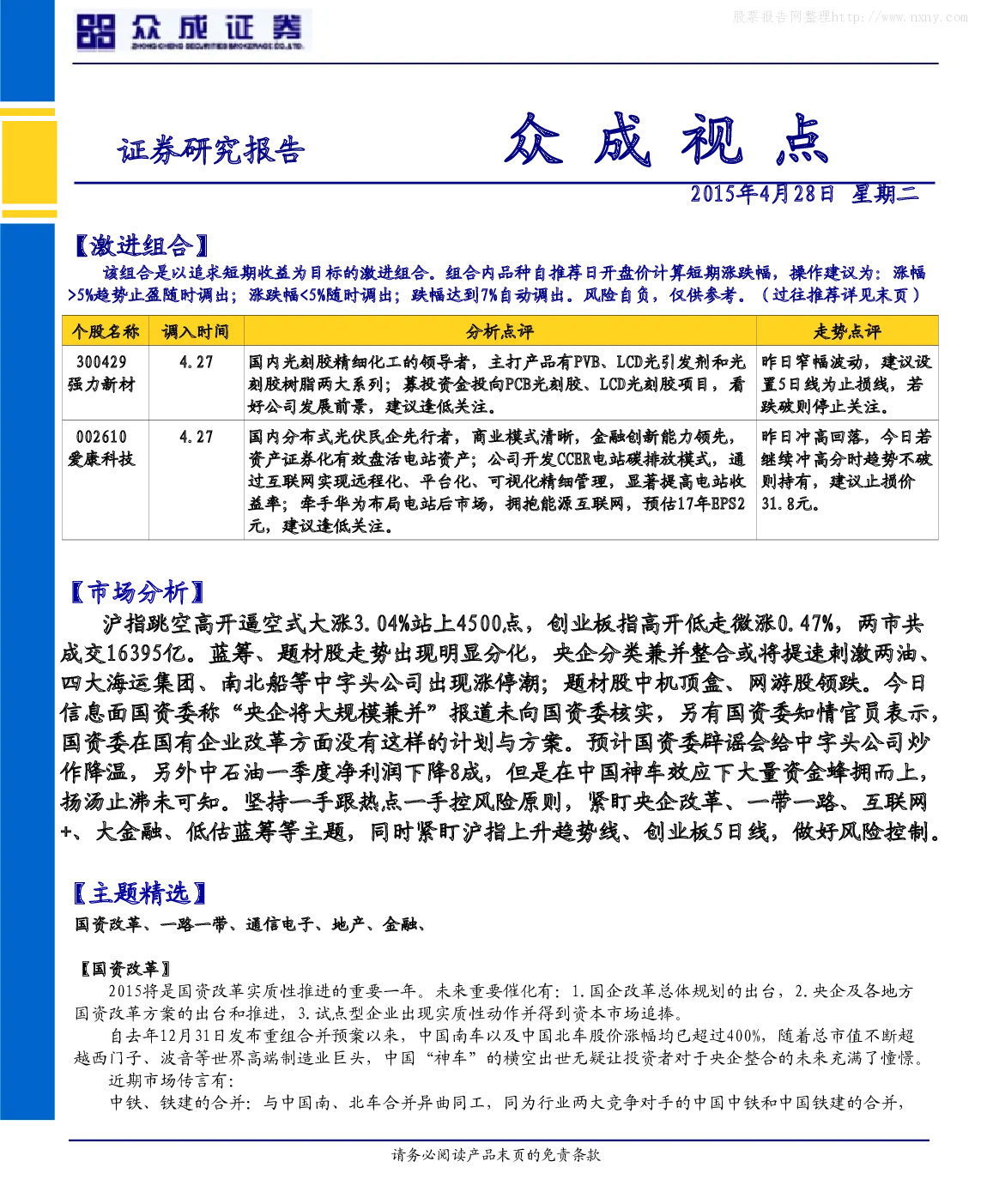 报告封面