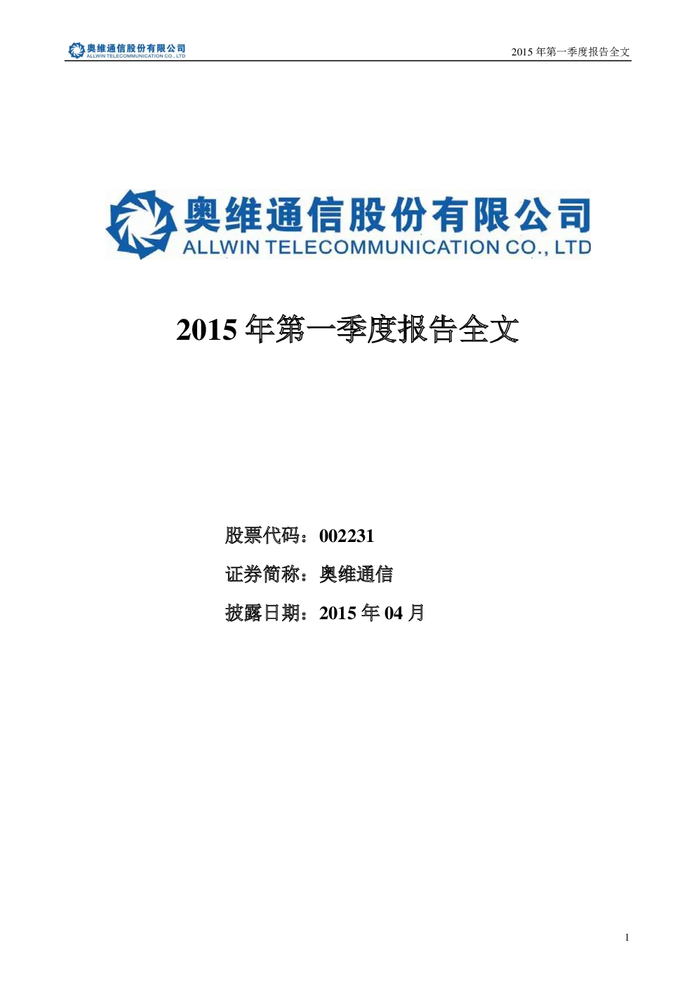 报告封面