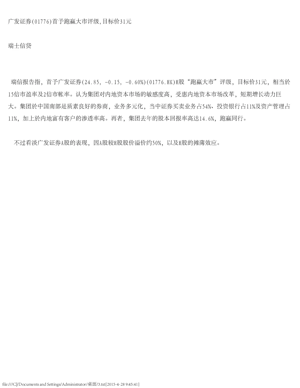 报告封面