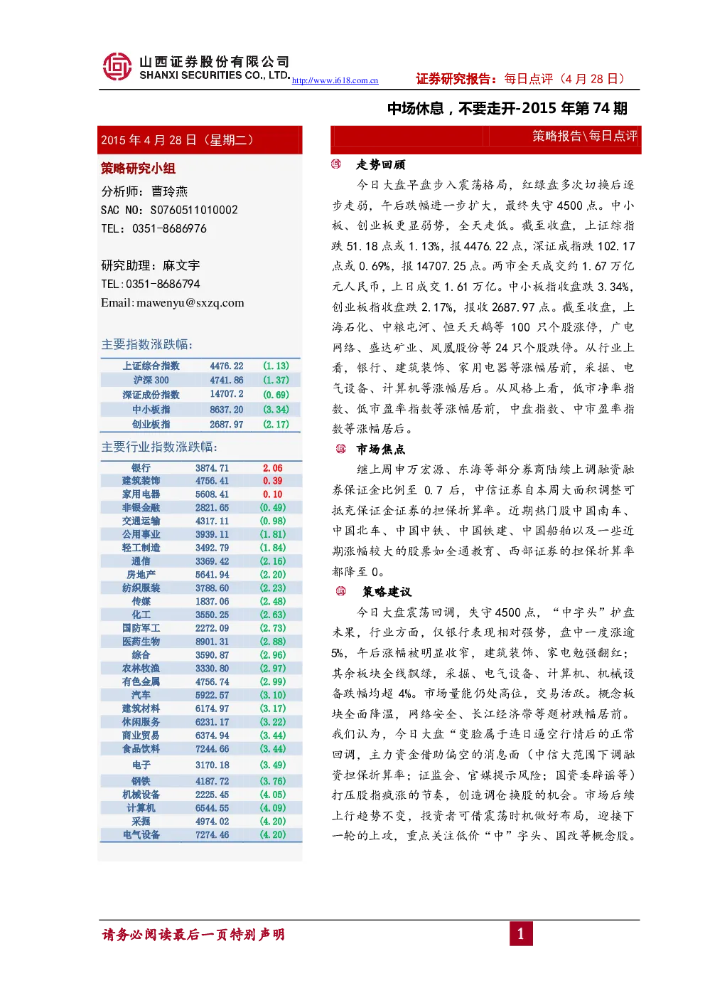 报告封面