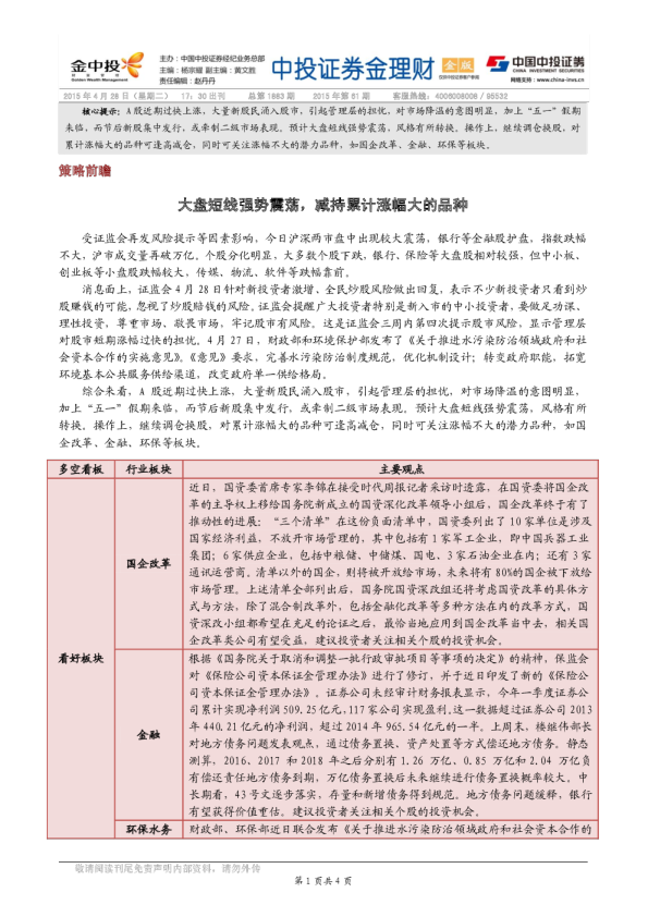 金理财金版