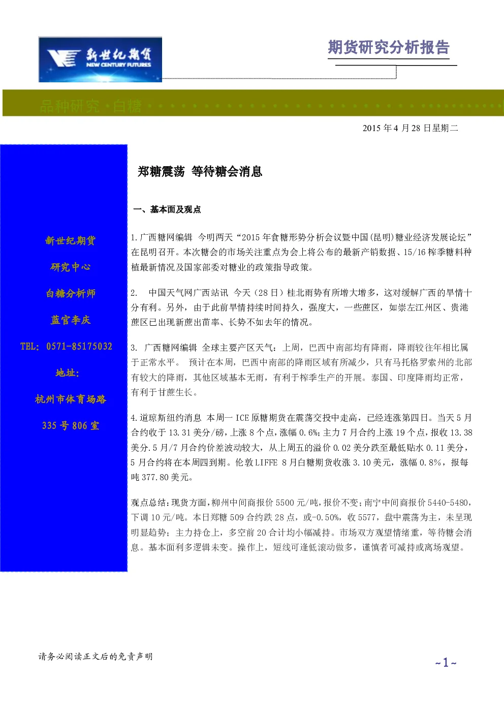 报告封面