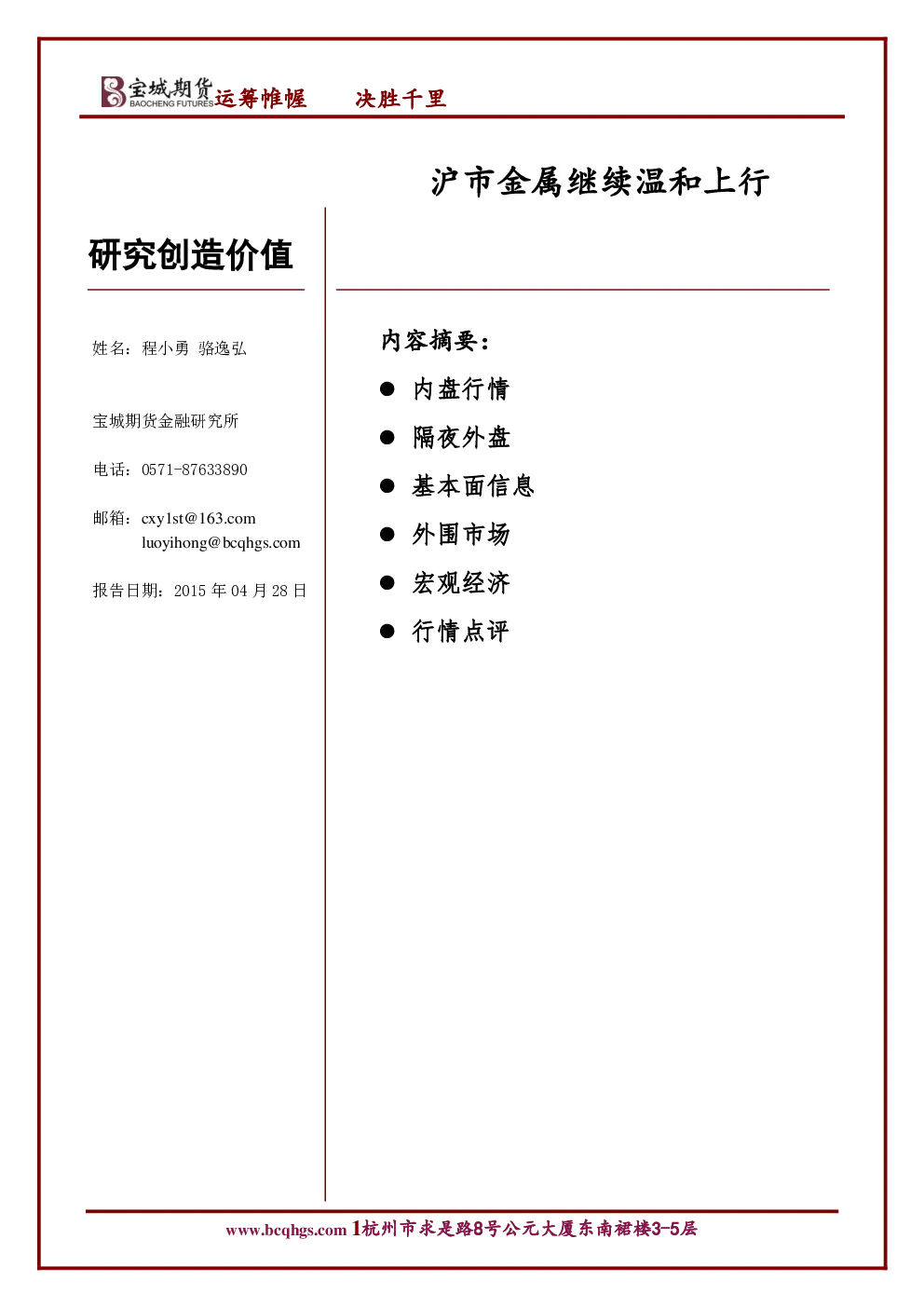 报告封面