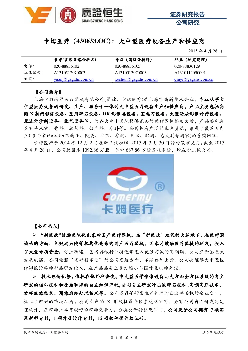 报告封面
