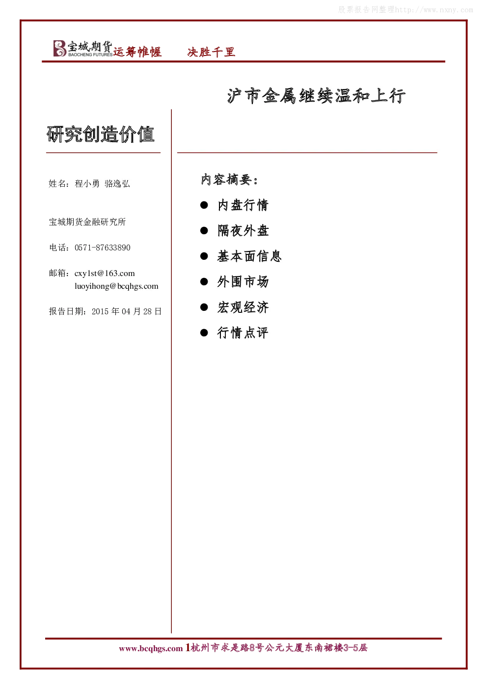 报告封面