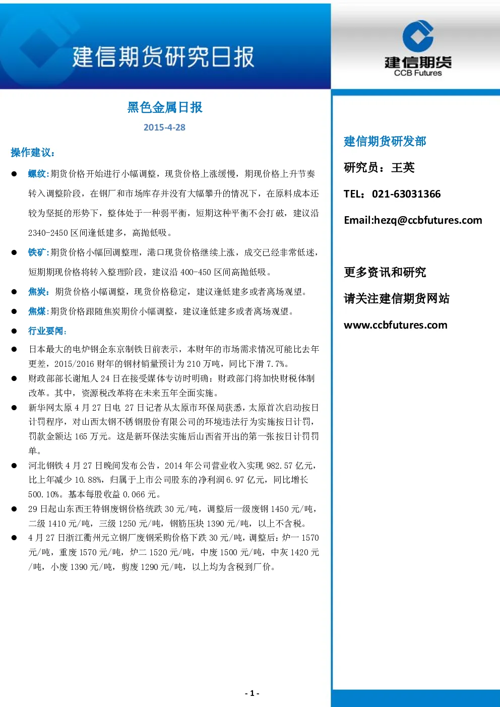 报告封面