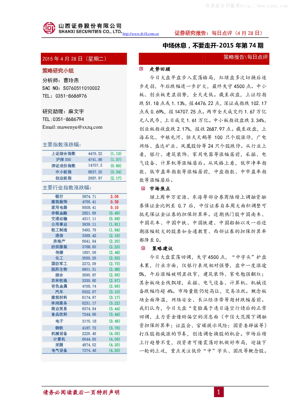 报告封面