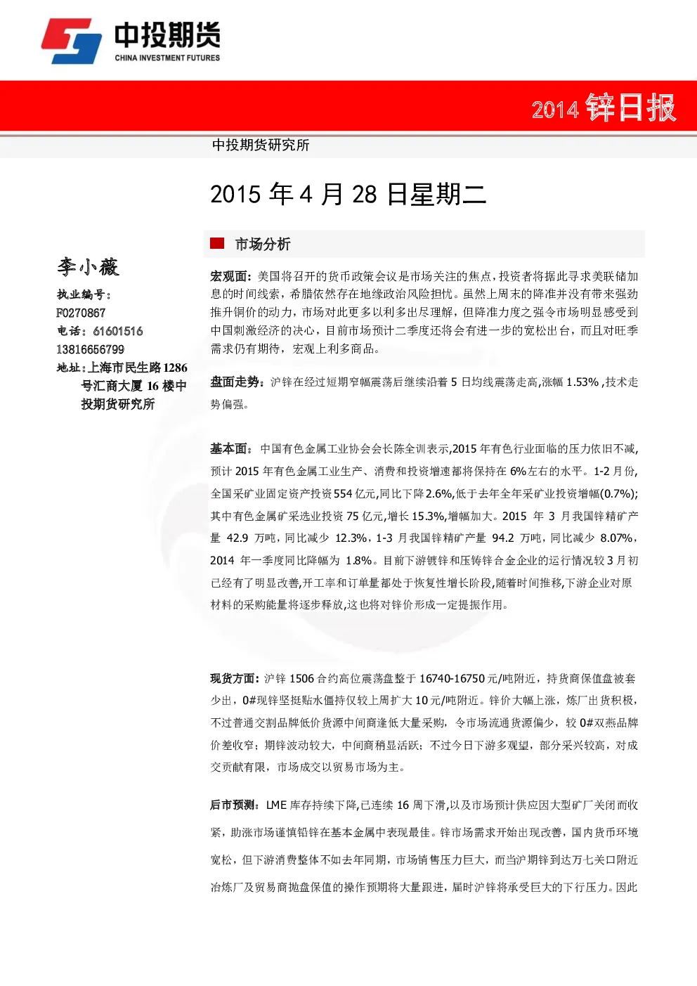 报告封面