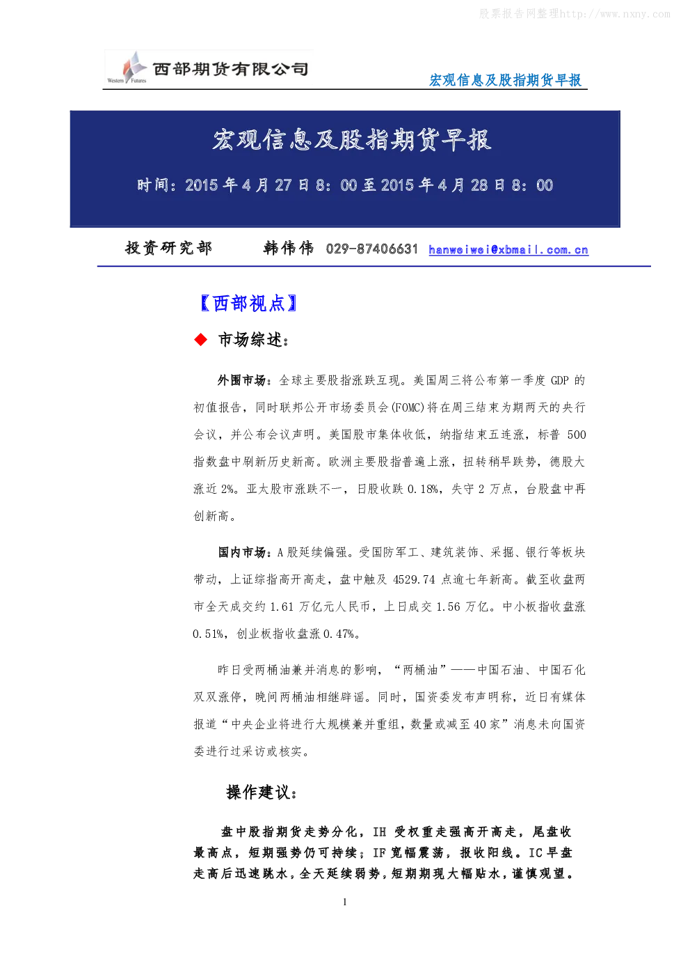 报告封面