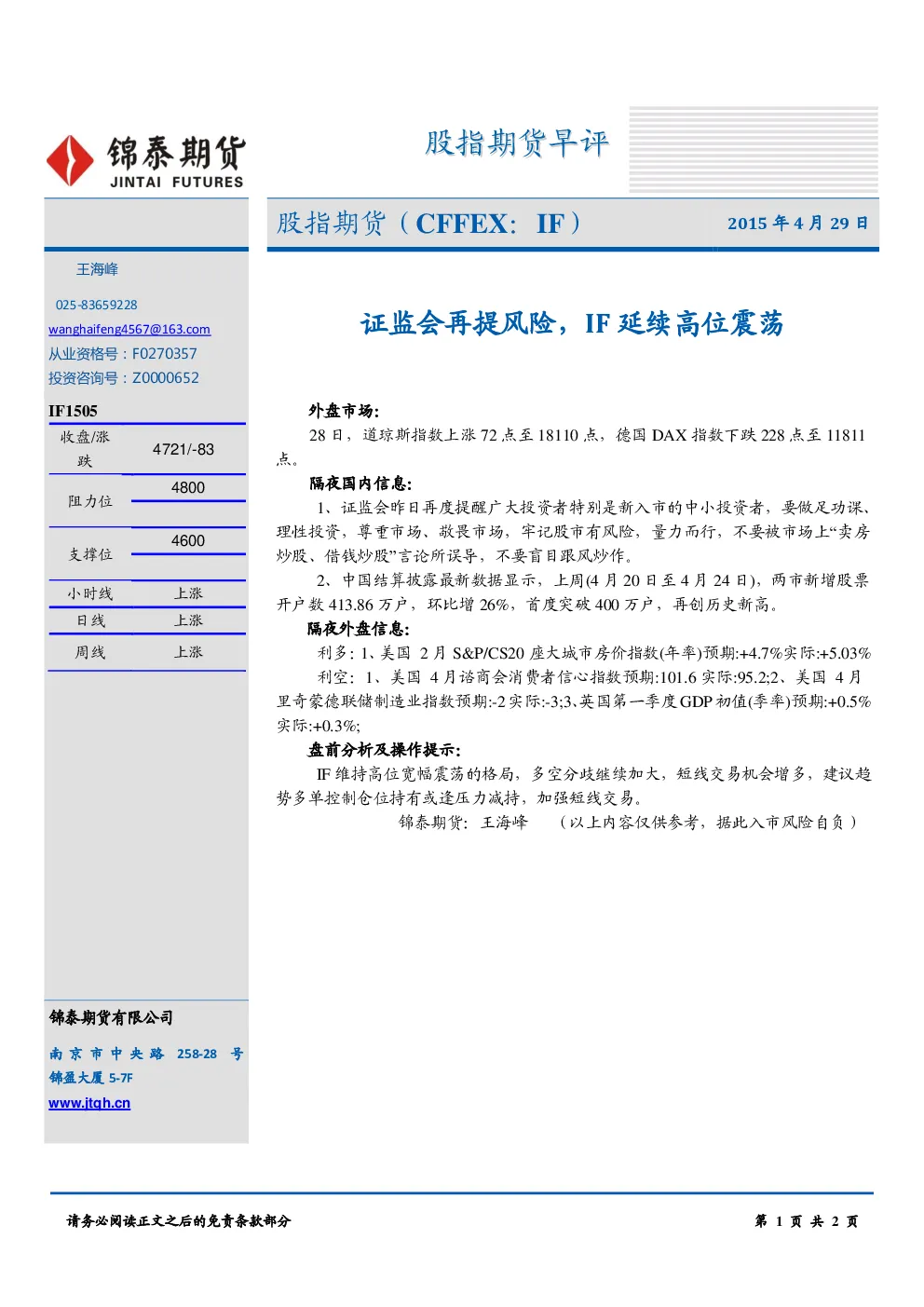 报告封面