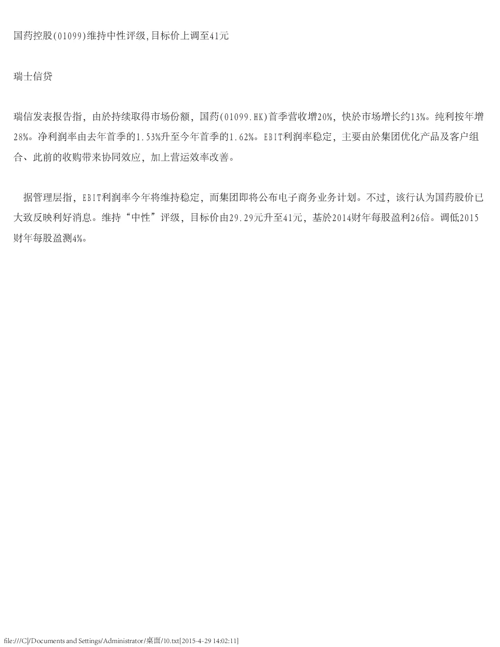 报告封面