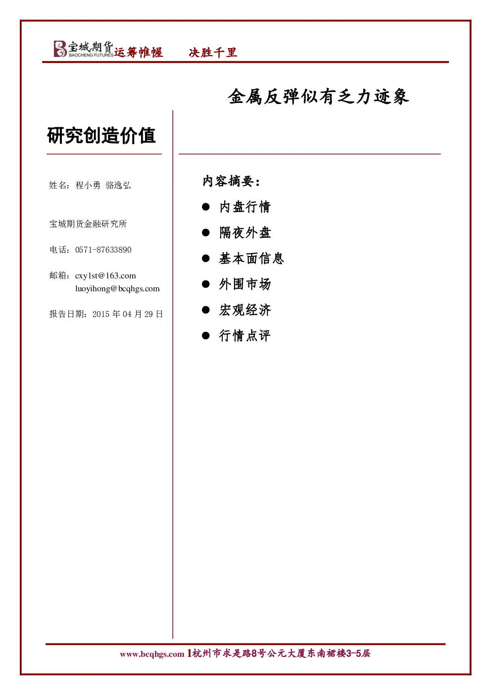 报告封面
