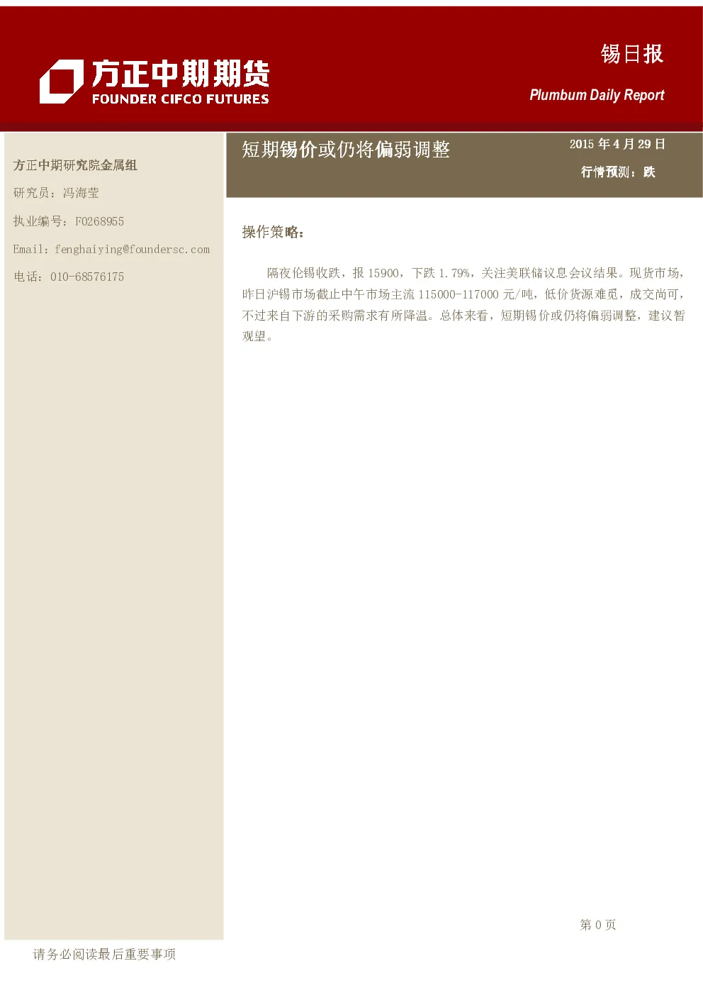 报告封面
