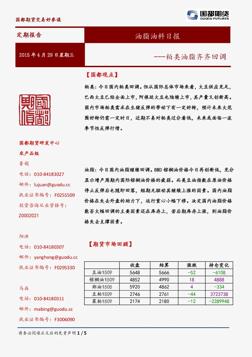 报告封面