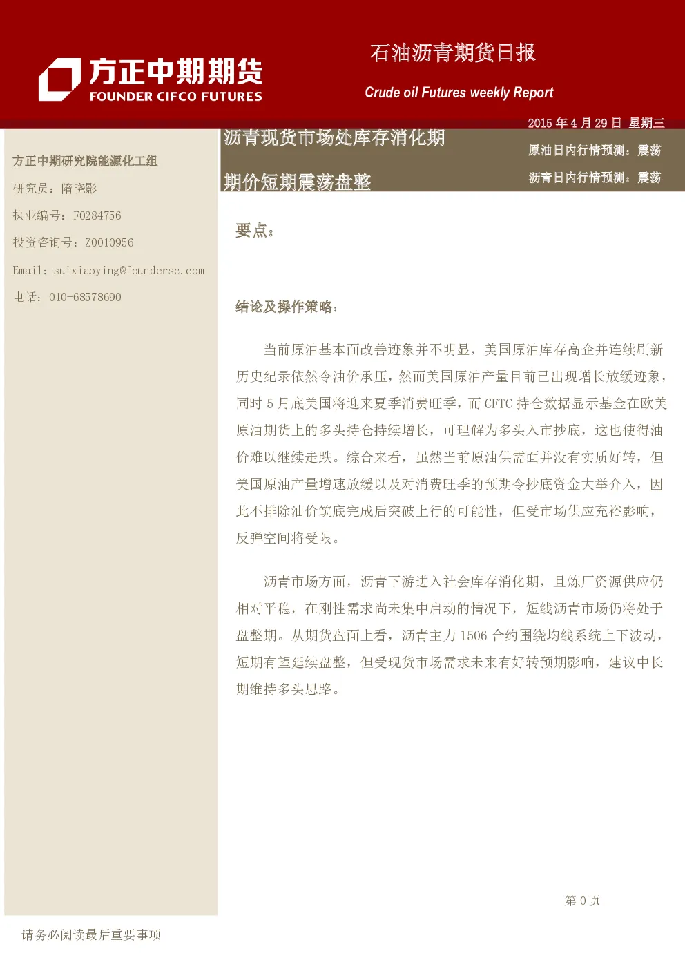 报告封面