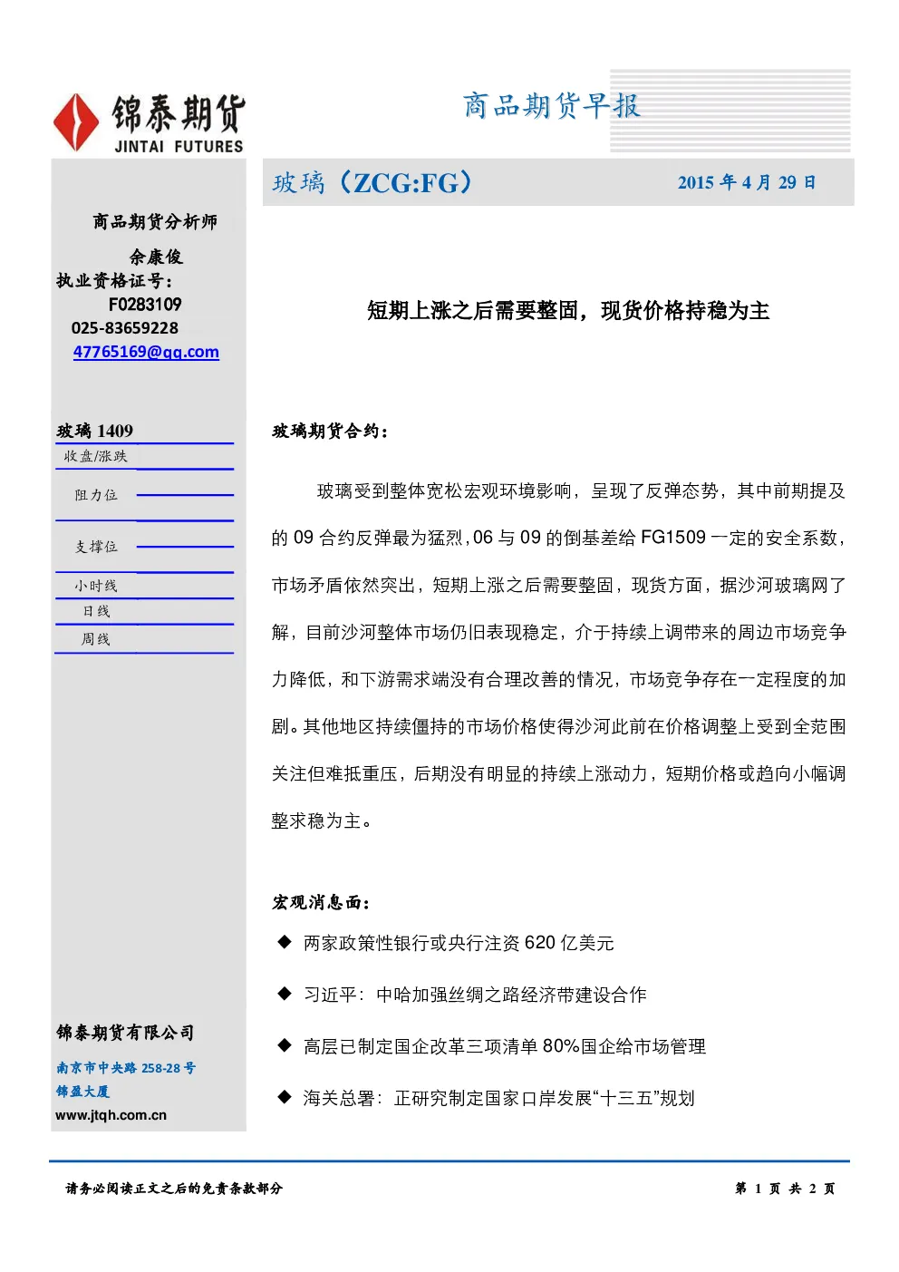 报告封面