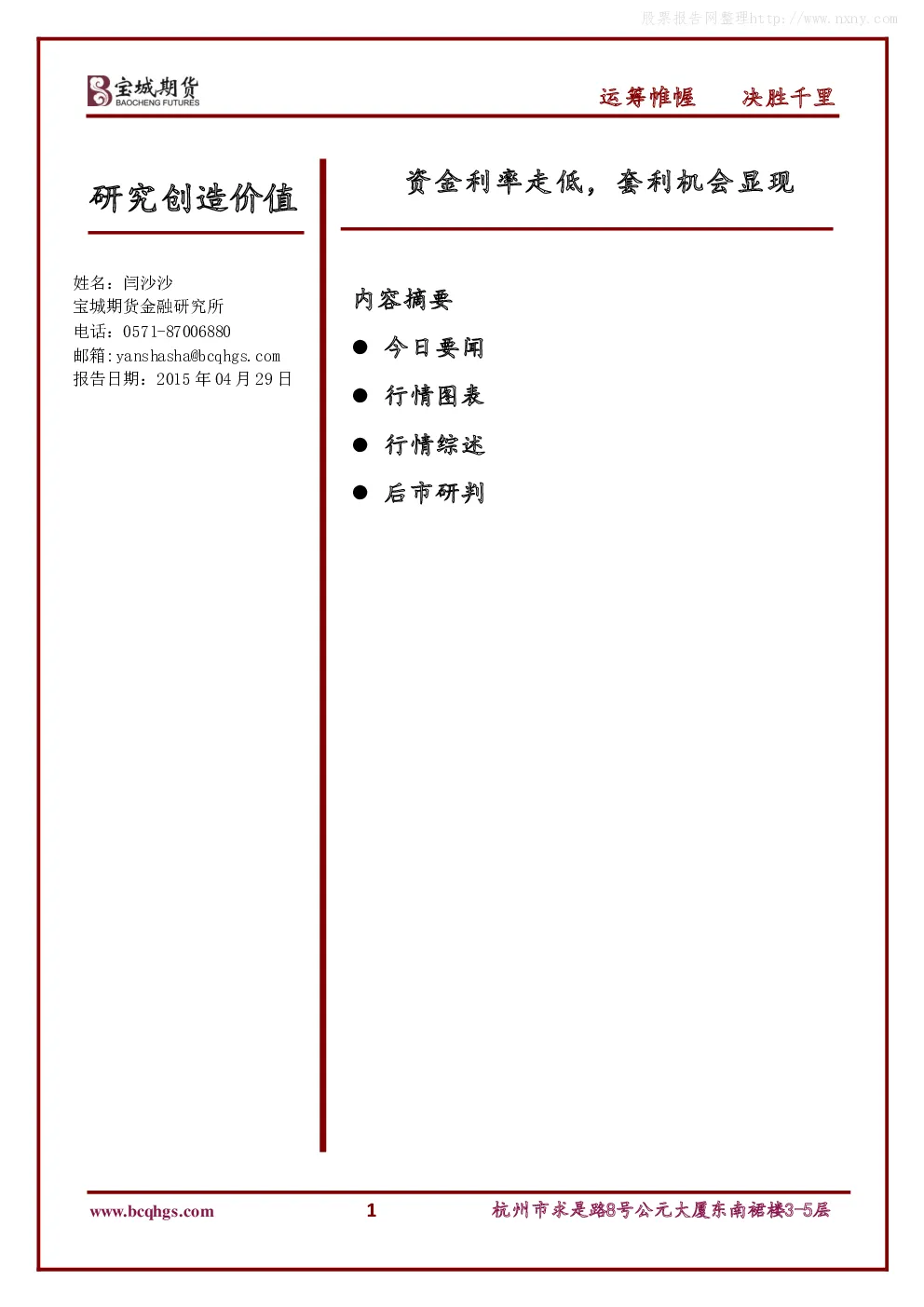 报告封面