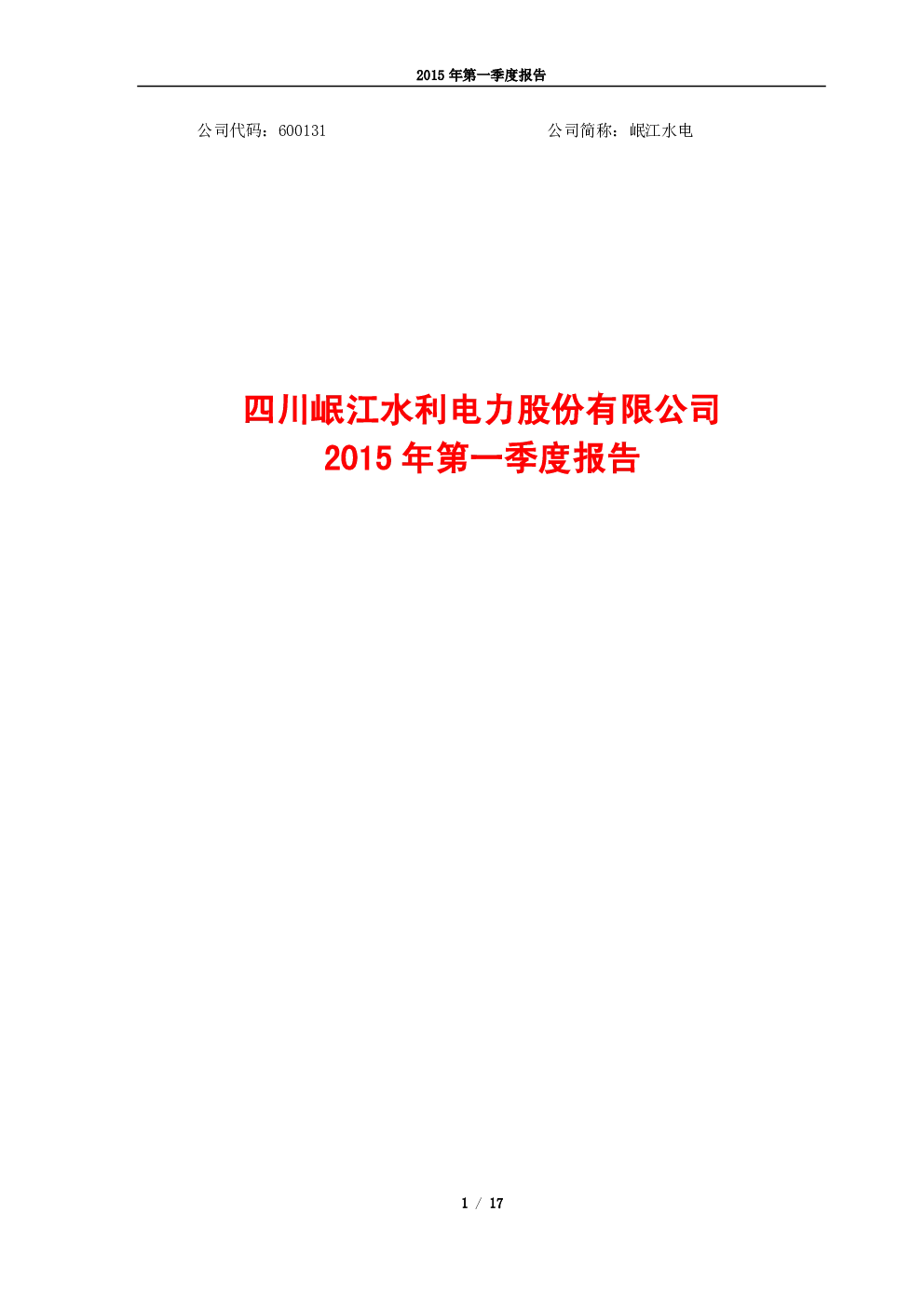 报告封面