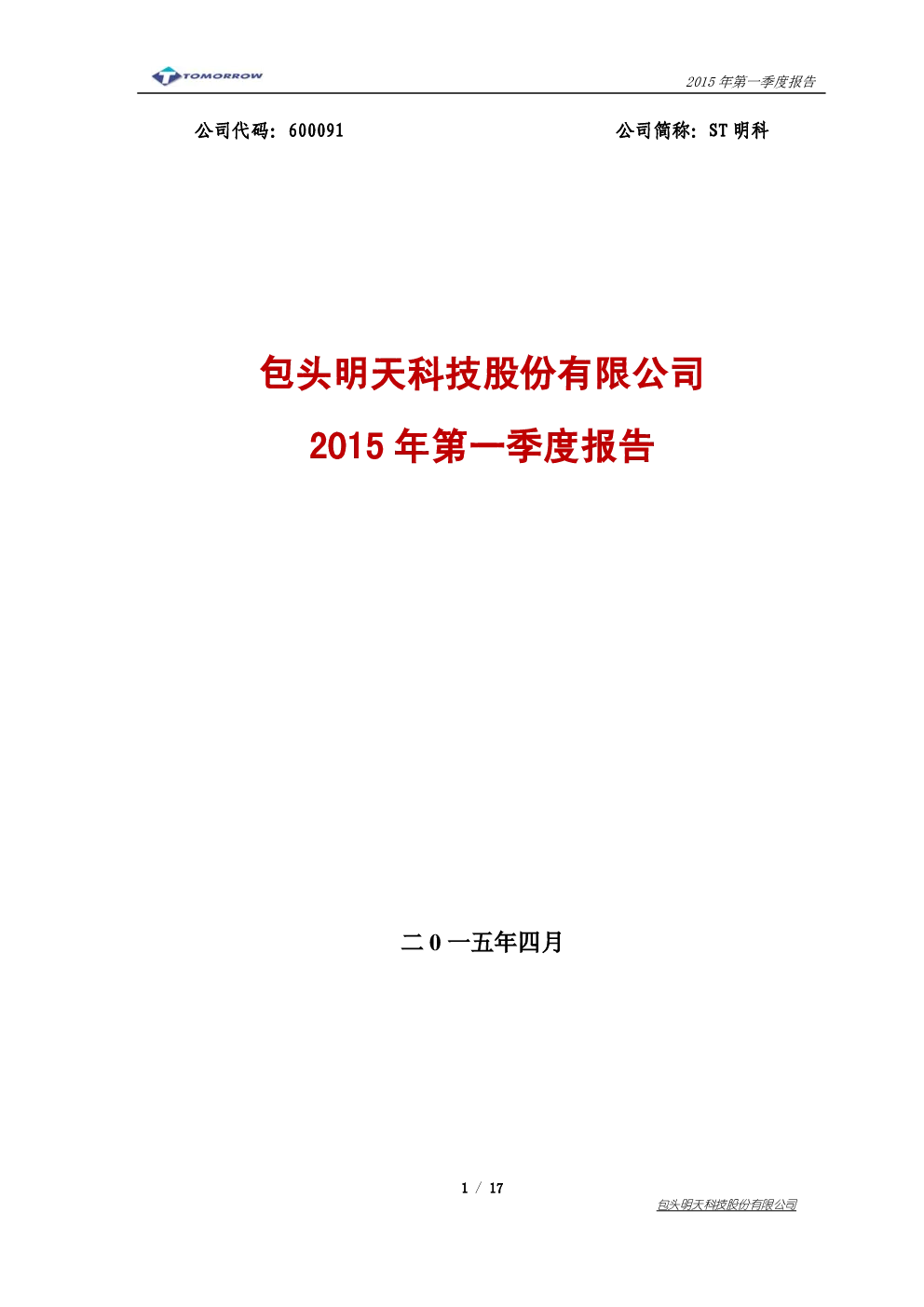 报告封面