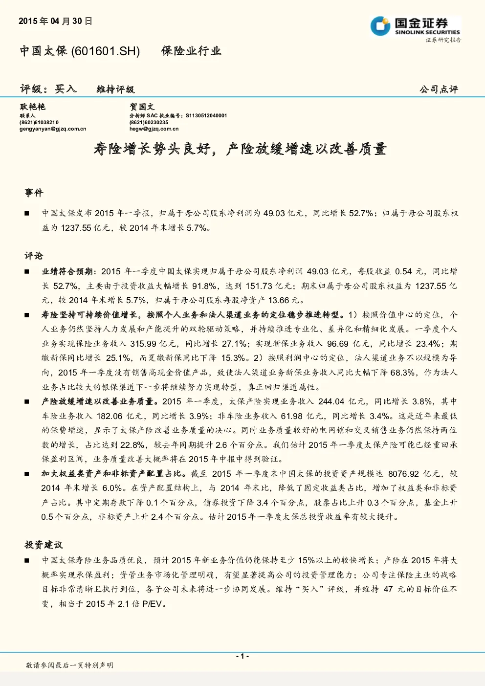 报告封面