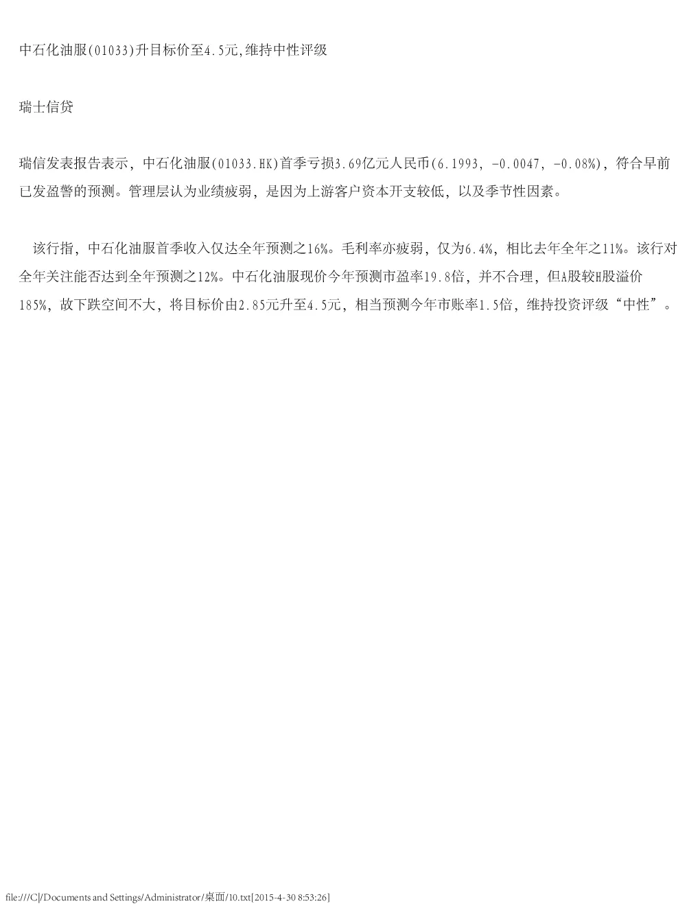 报告封面