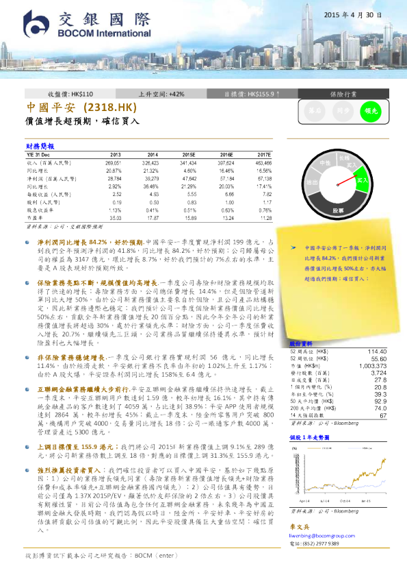 价值增长超预期，确信买入