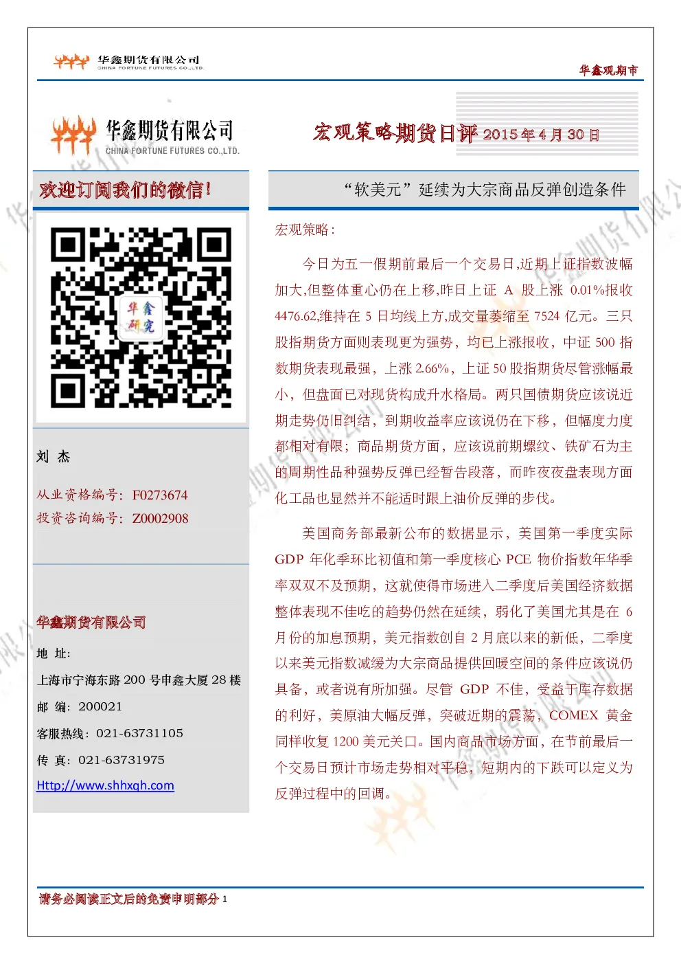 报告封面