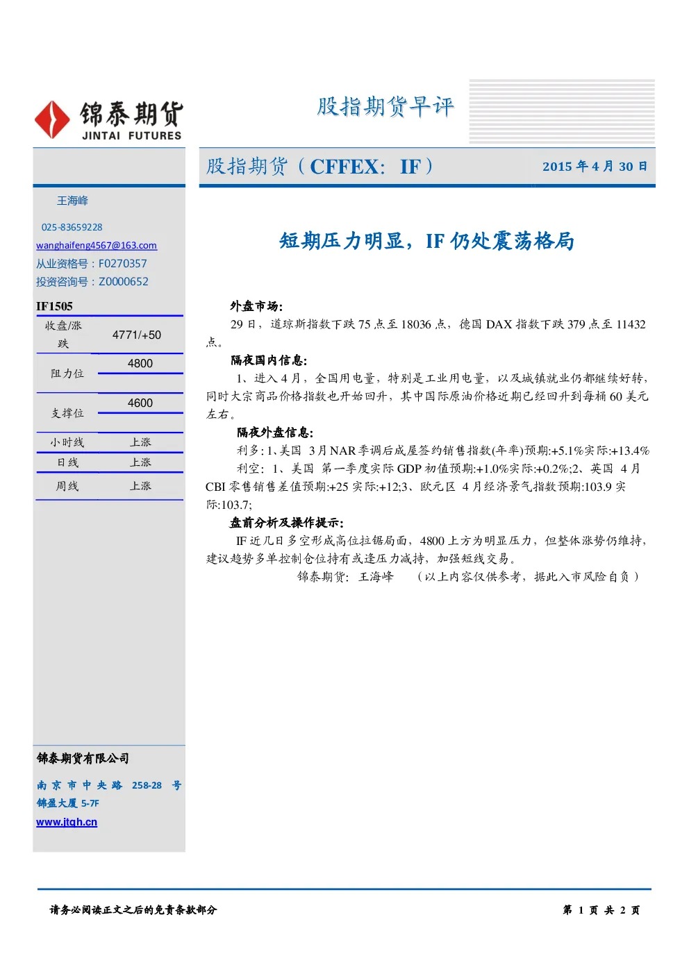 报告封面