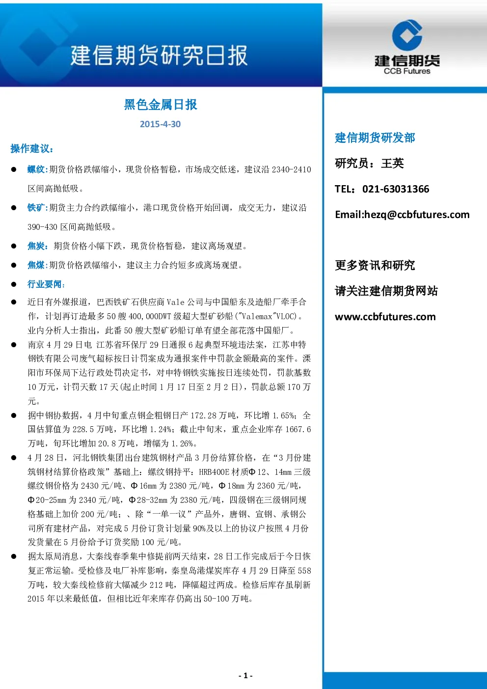 报告封面