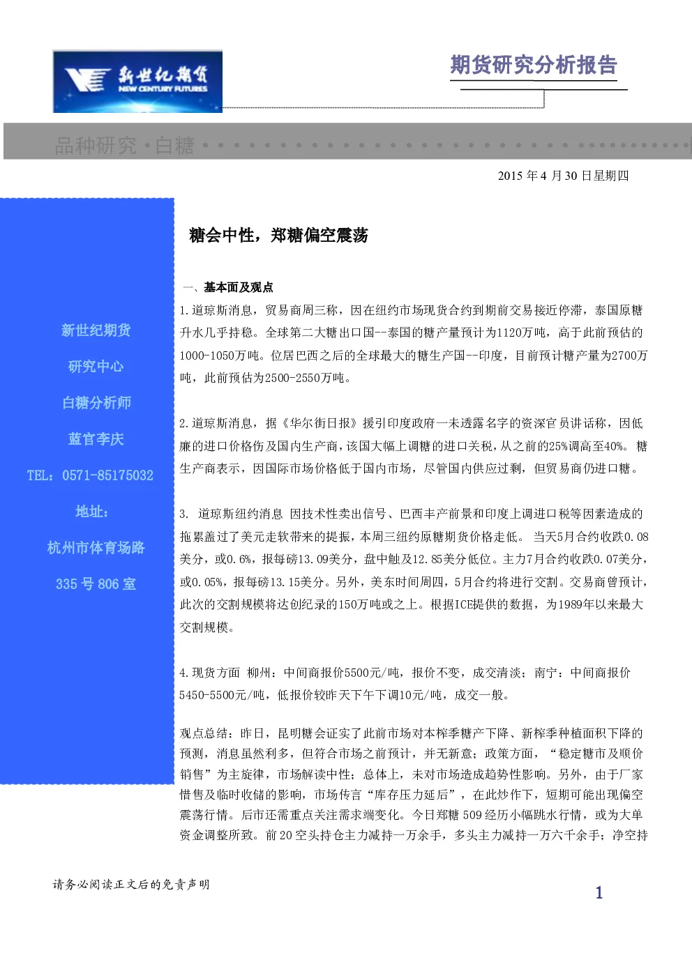 报告封面