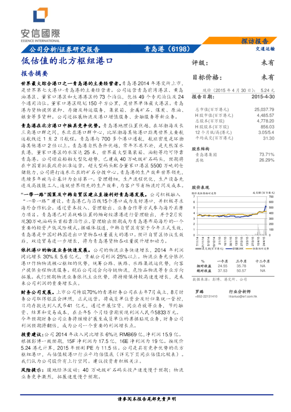 低估值的北方枢纽港口