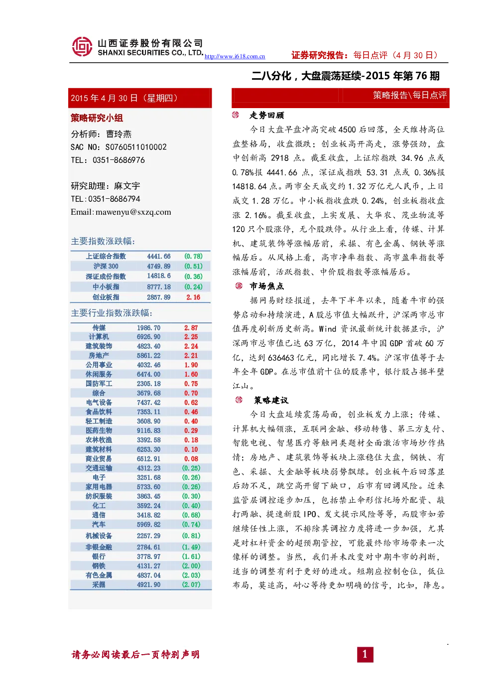 报告封面