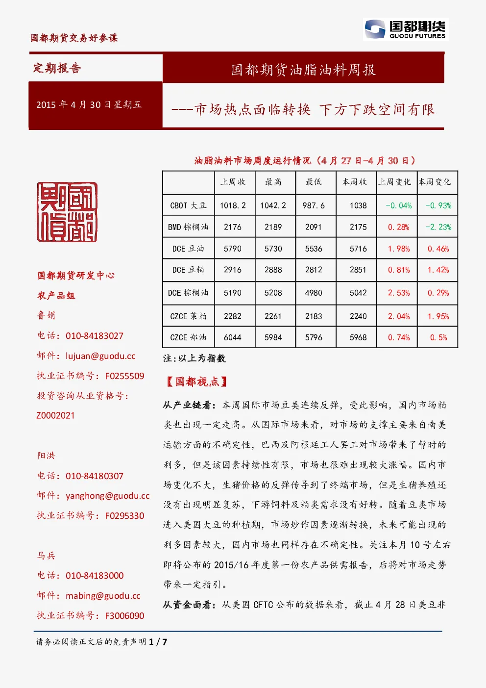报告封面