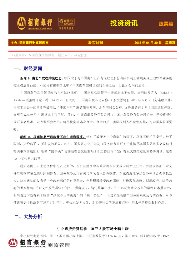 投资资讯：股票篇