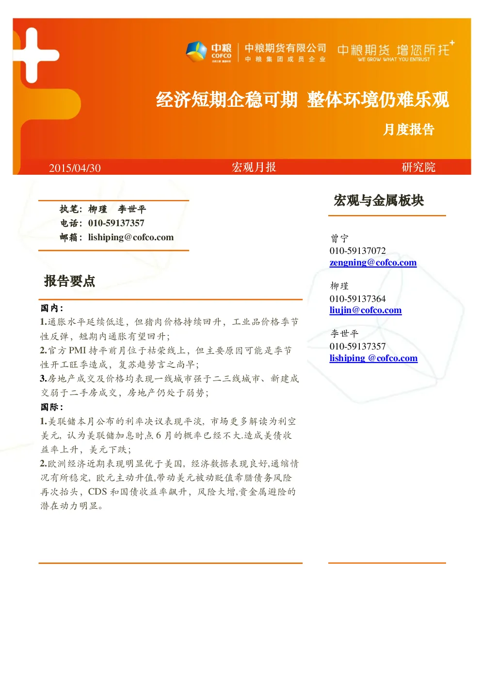 报告封面