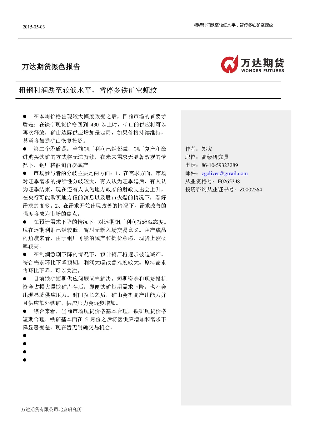 报告封面