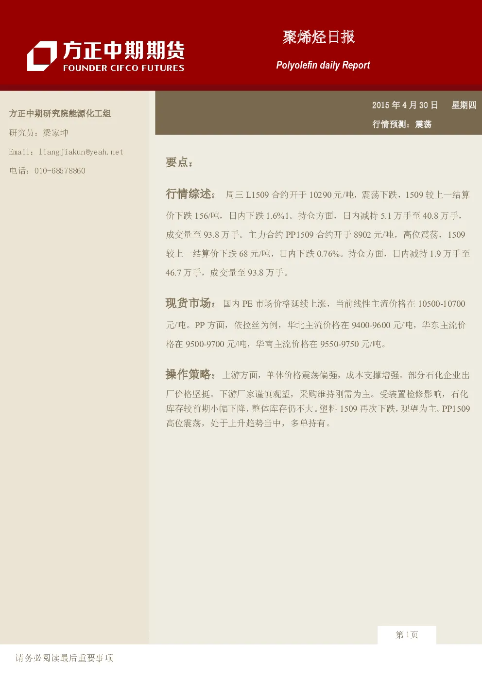 报告封面