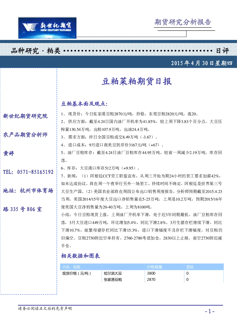 报告封面