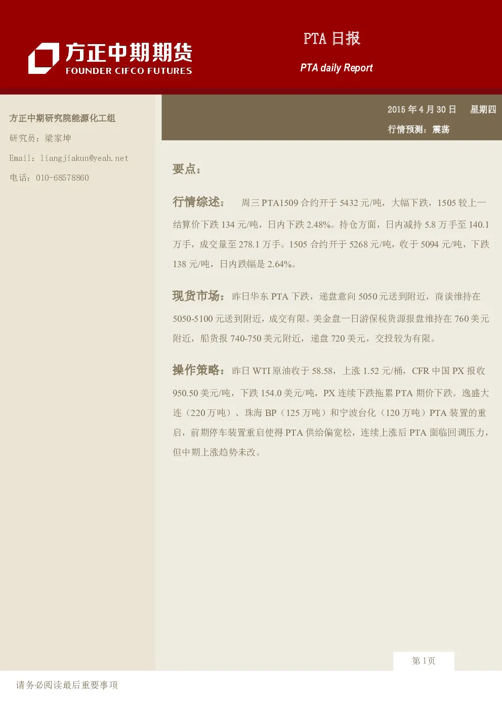 报告封面