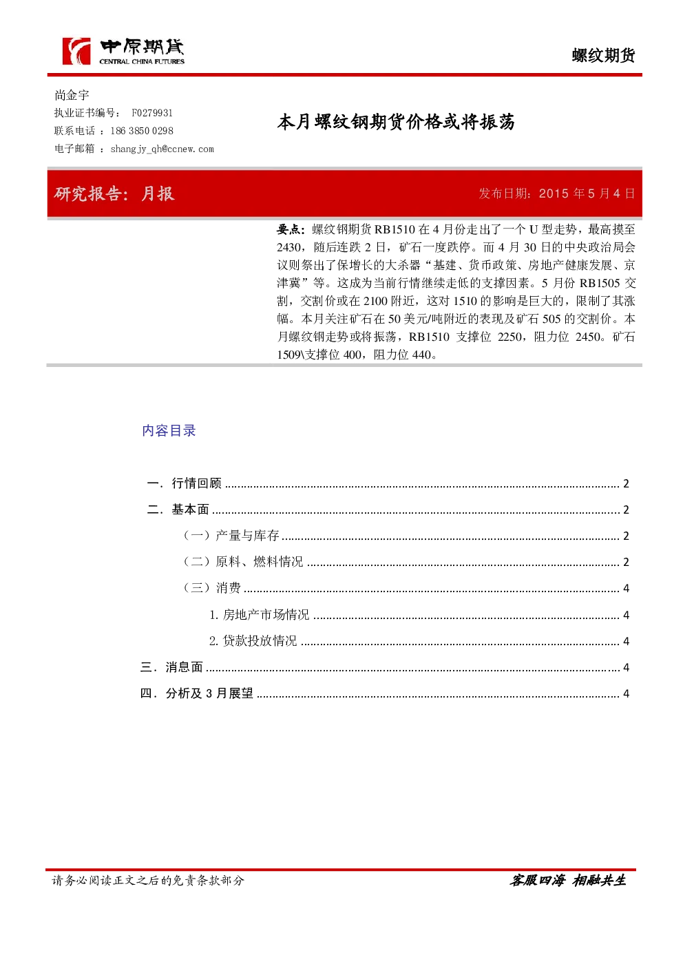 报告封面