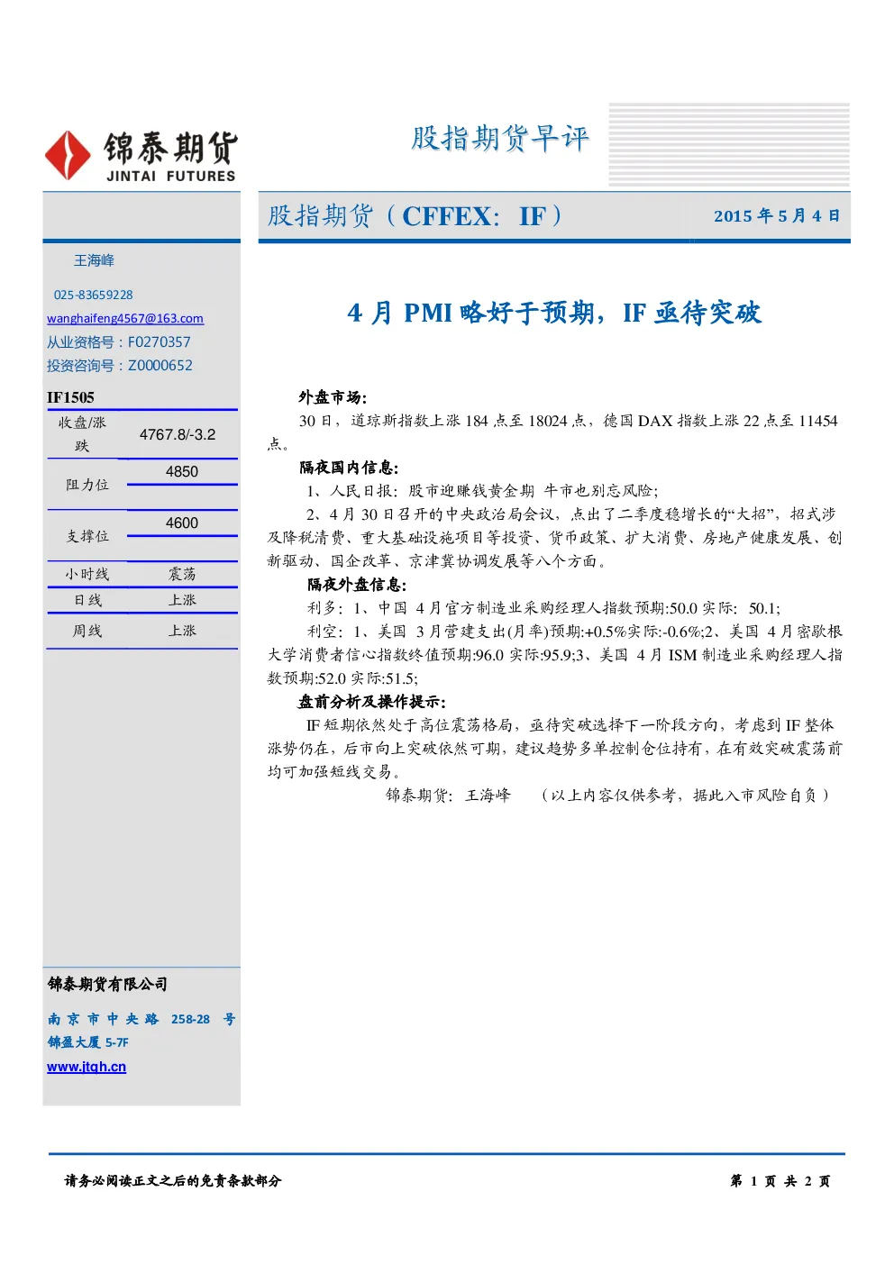 报告封面