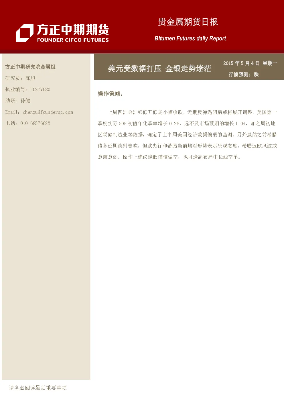 报告封面