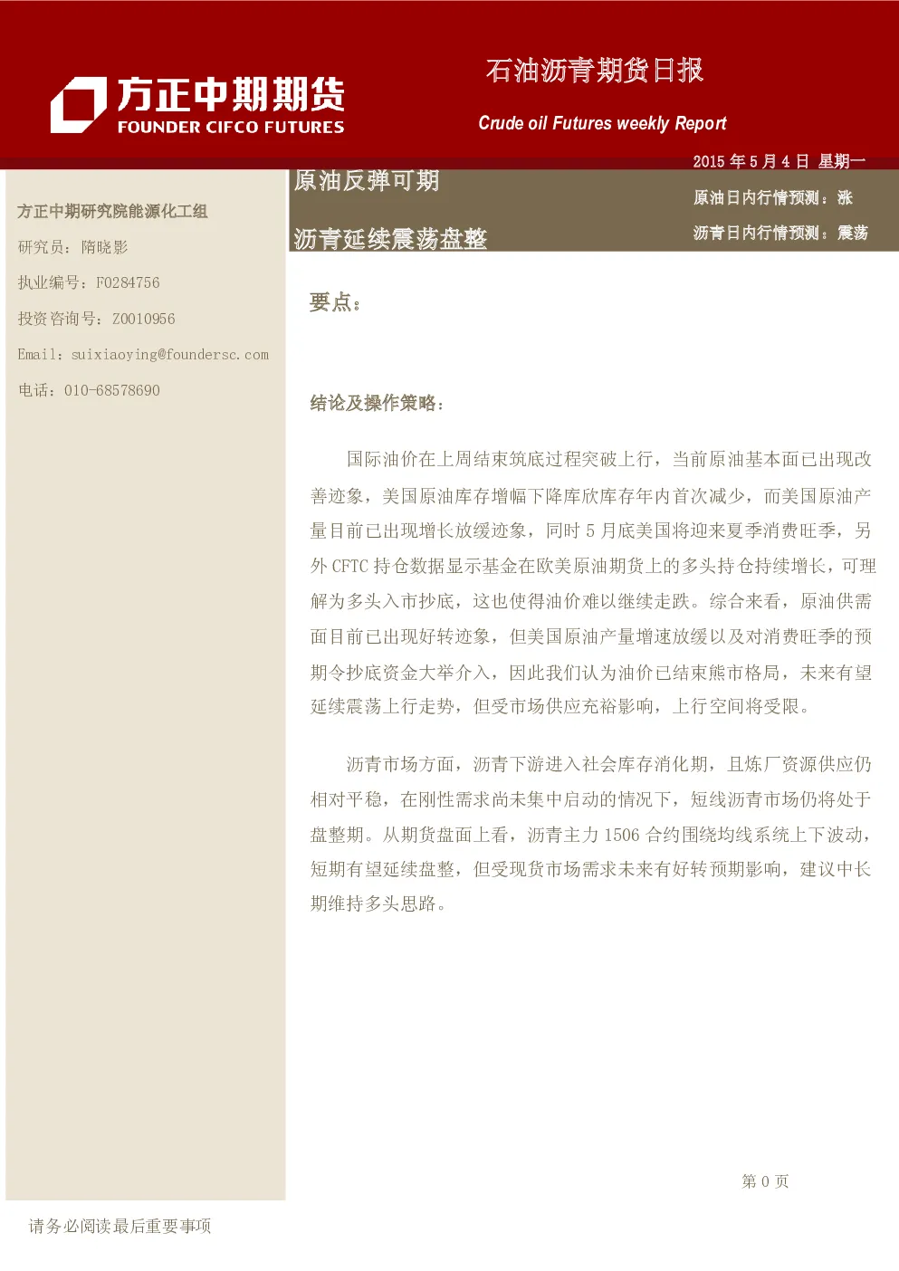 报告封面