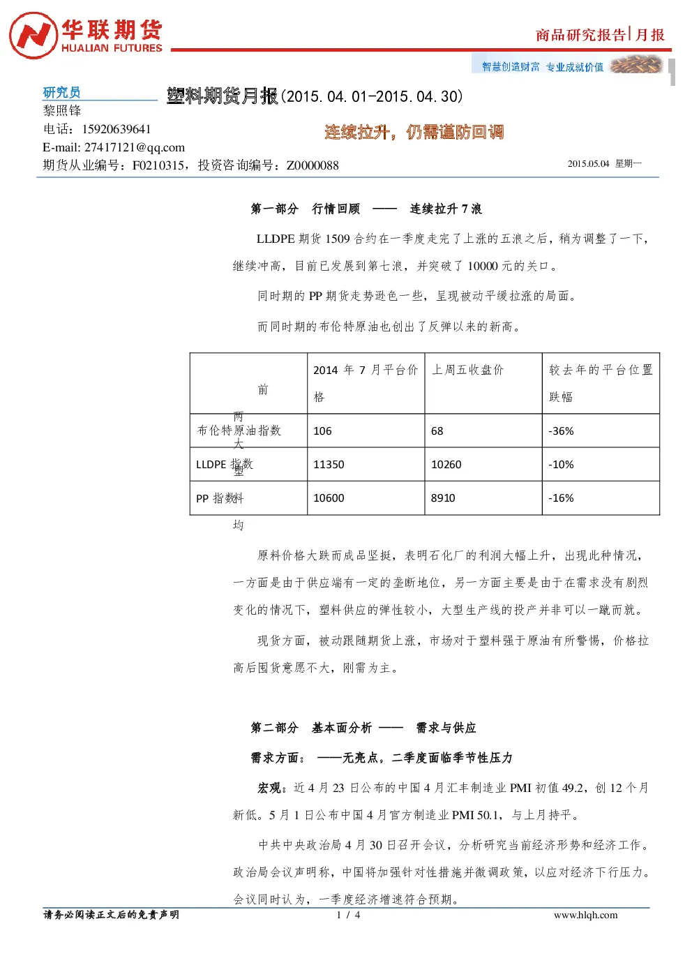 报告封面