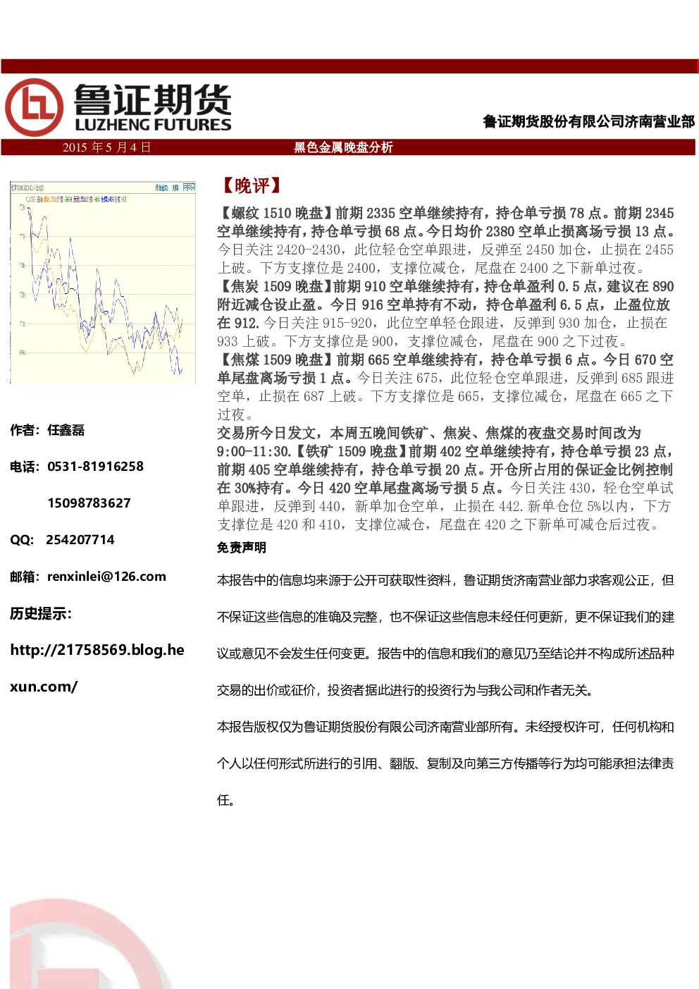 报告封面
