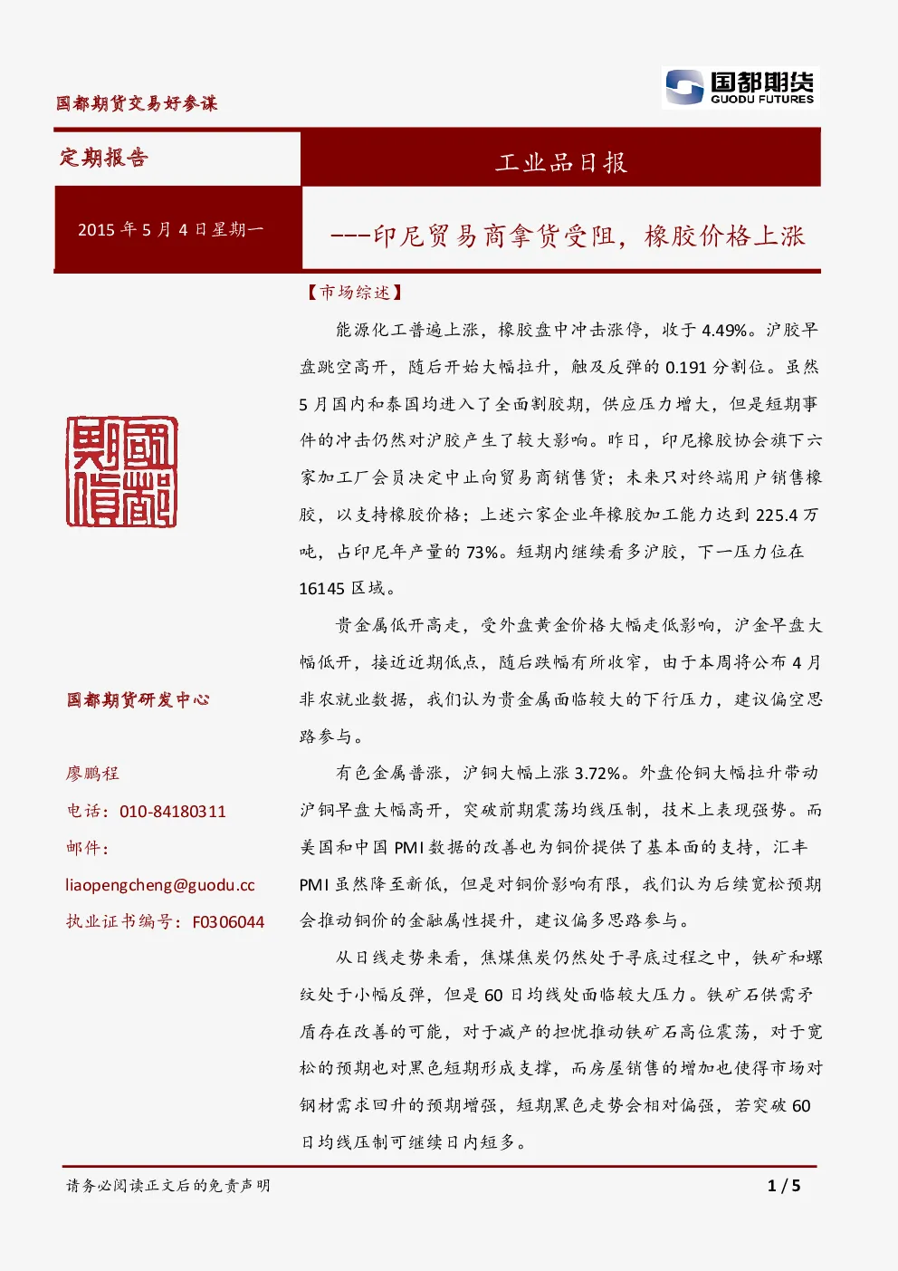 报告封面