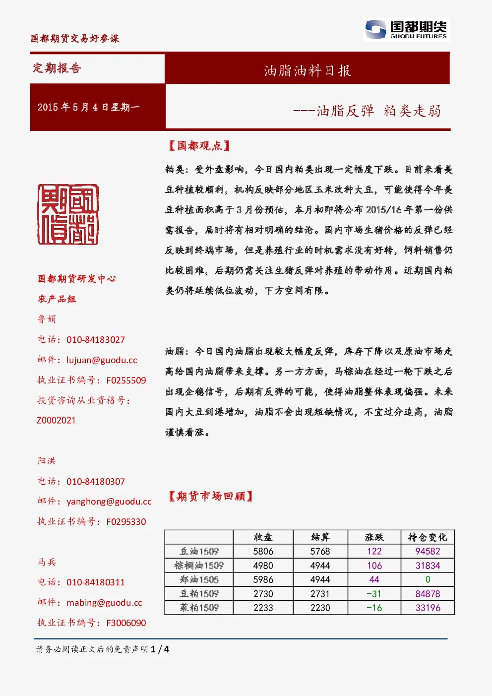 报告封面