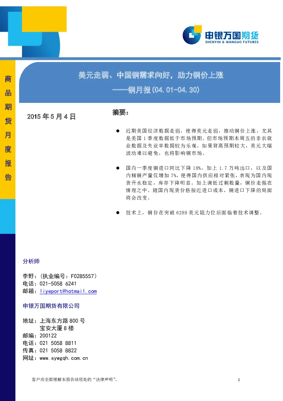 报告封面