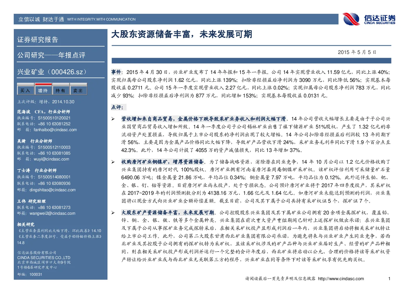 报告封面