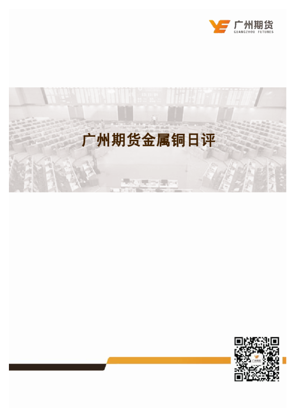金属铜日评：美工厂订单上升，沪铜震荡偏涨